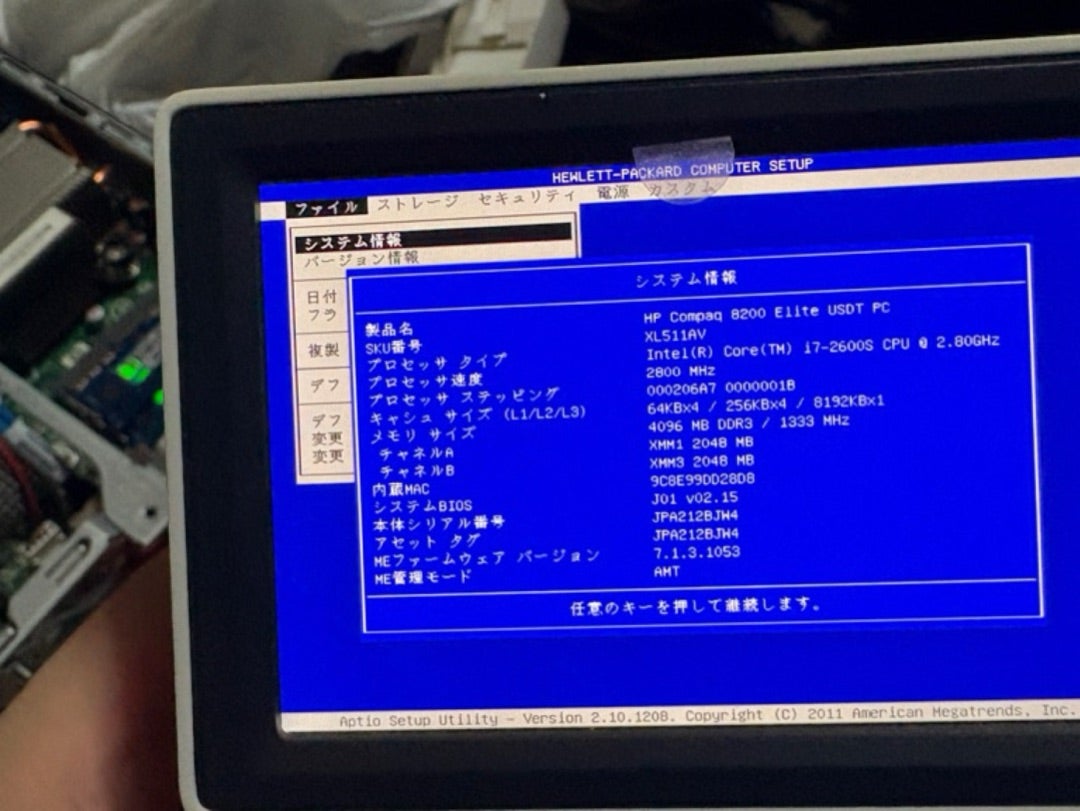 HP Compaq 8200 EliteがBIOS起動成功 | 俺的ジャンカー