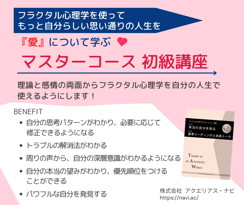 潜在意識/フラクタル心理学】精神的成長は何より大切！ | フラクタル