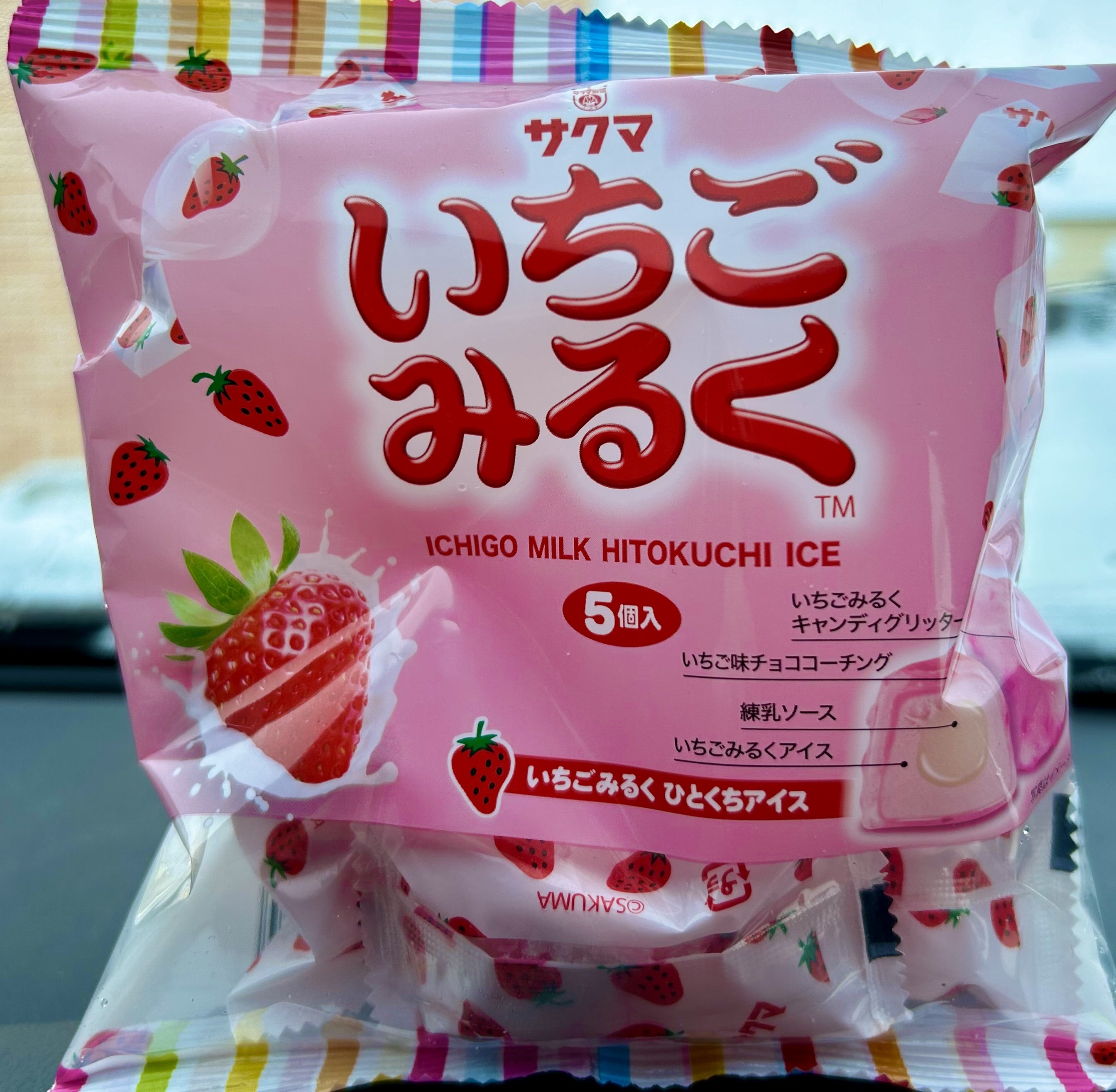 サクマのいちごみ〜るく❤️ | 道産子どすどす！