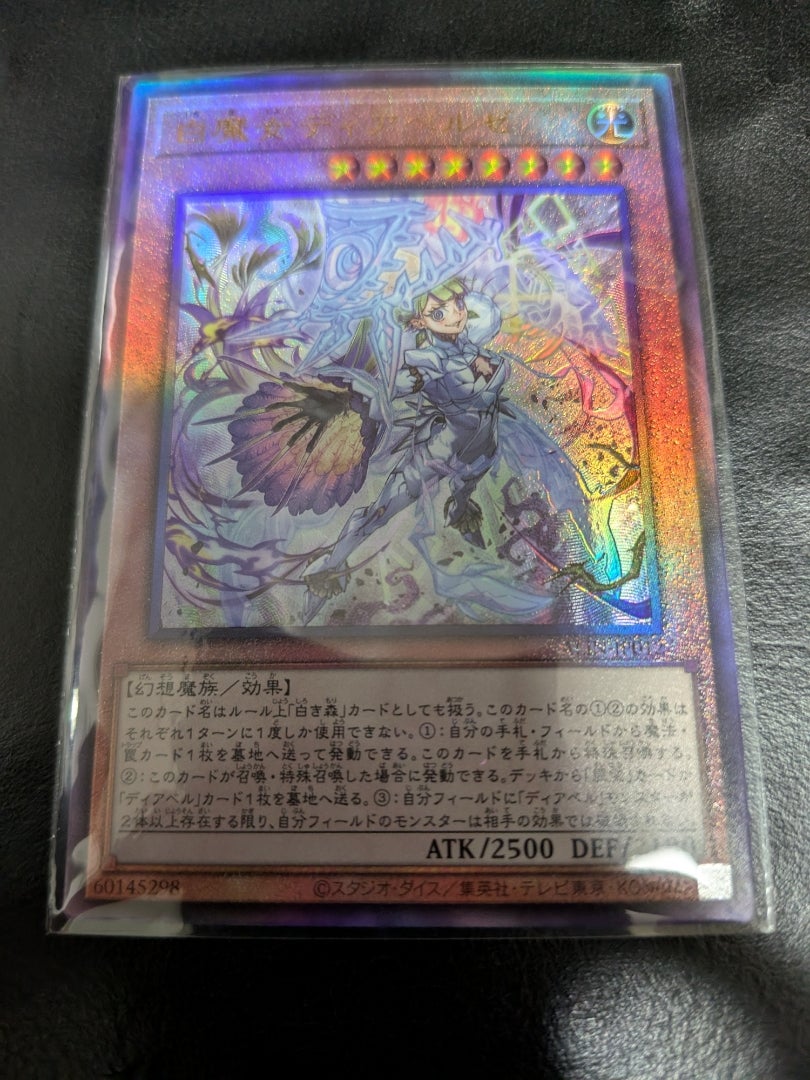 遊戯王】ALLIANCE INSIGHT アライアンス・インサイト【開封