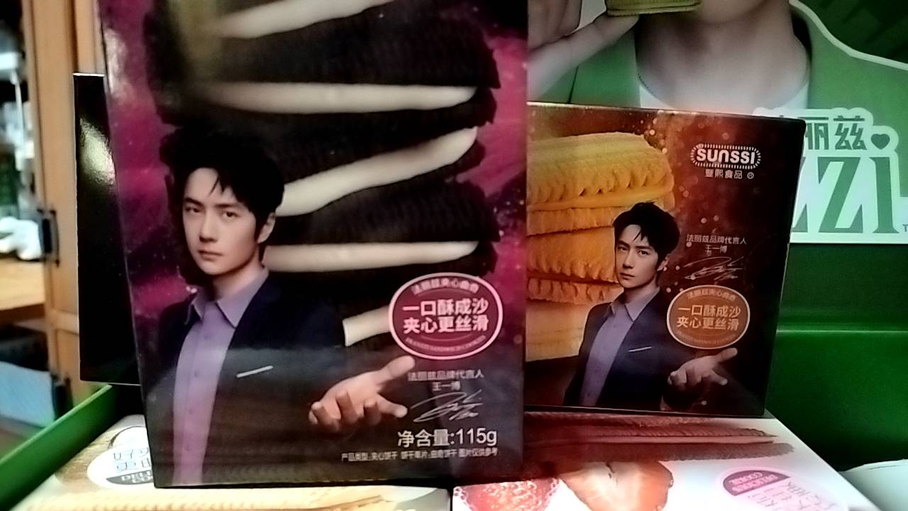 王一博さんのFranzziギフトボックス追加購入分 | もやしはいつでも家に