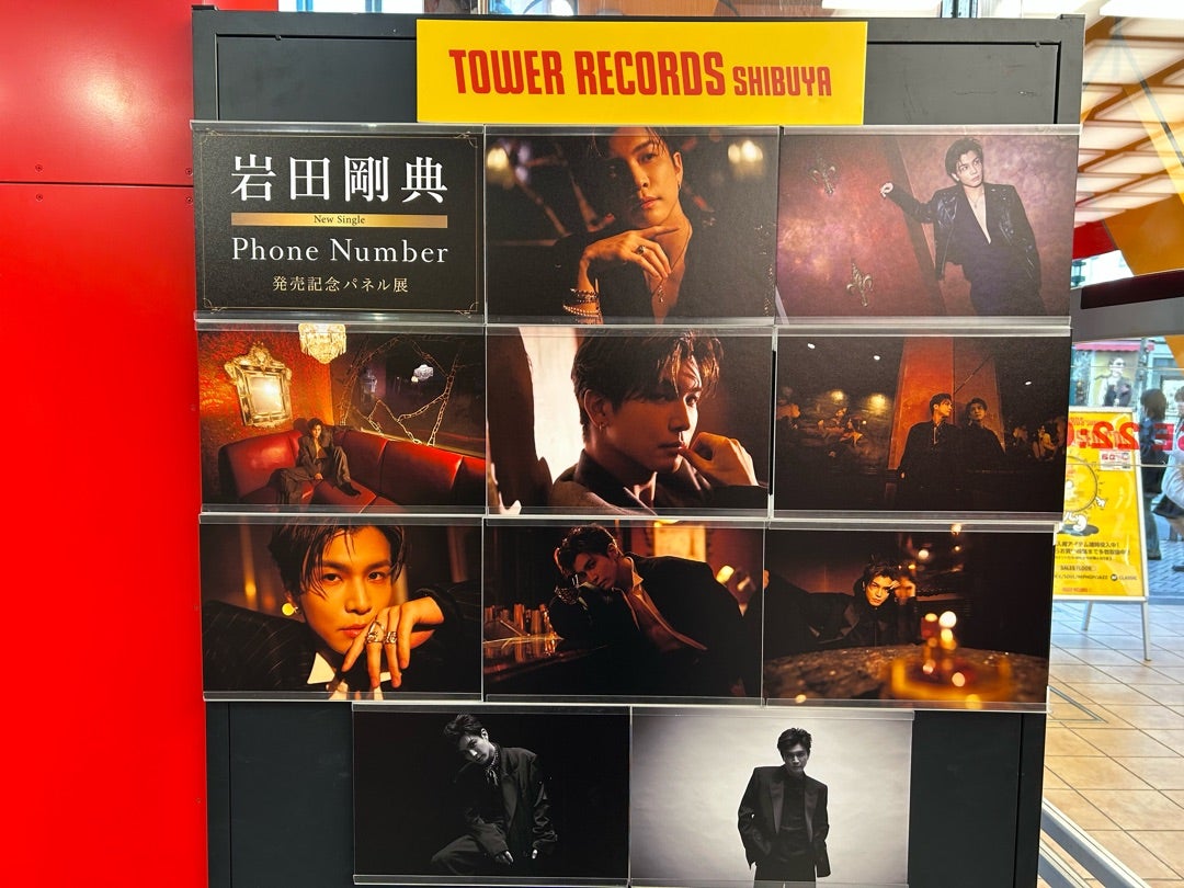 渋谷タワレコ 岩田剛典 Phone Number パネル展♪ | Your Smile️‍