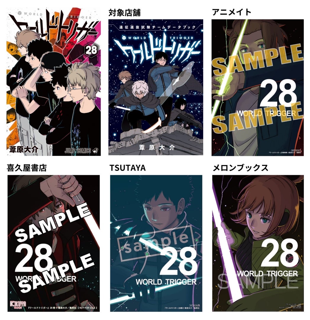 ワールドトリガー 1〜28巻 全巻セット 1 28巻セット ワールドトリガー