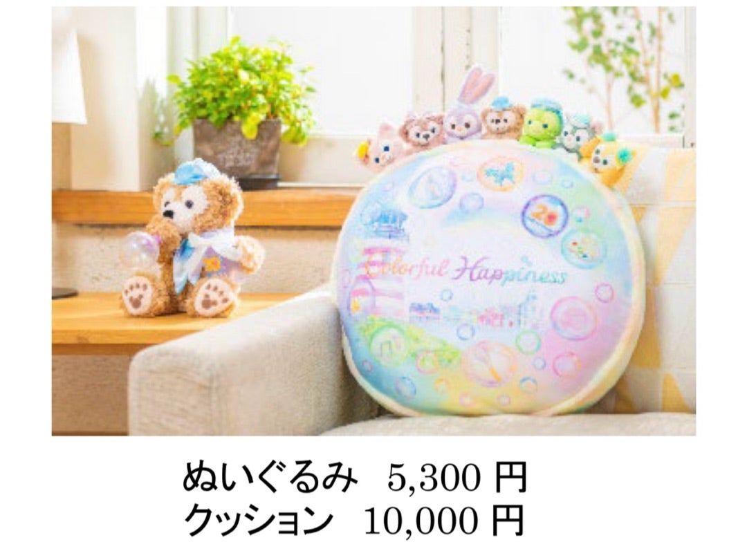 ダフフレ20周年カラフルハピネスのサイトオープン | 青夏のディズニー日記