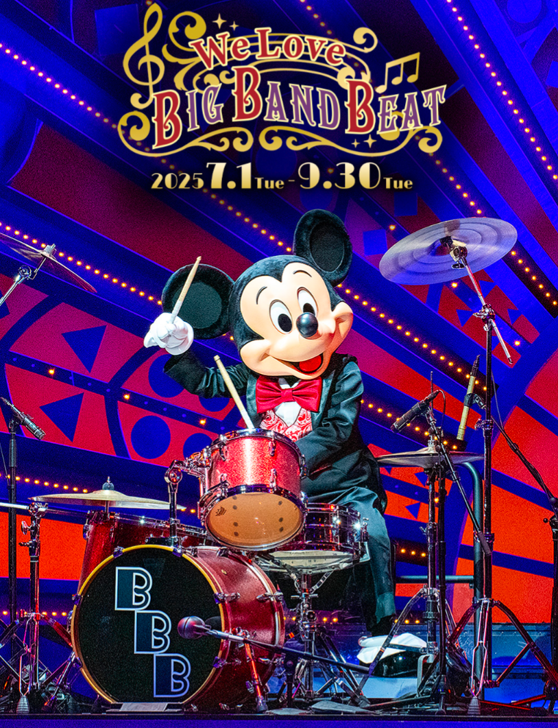 まさかの新イベント？！9月で終了のBB…フィナーレイベント！We love