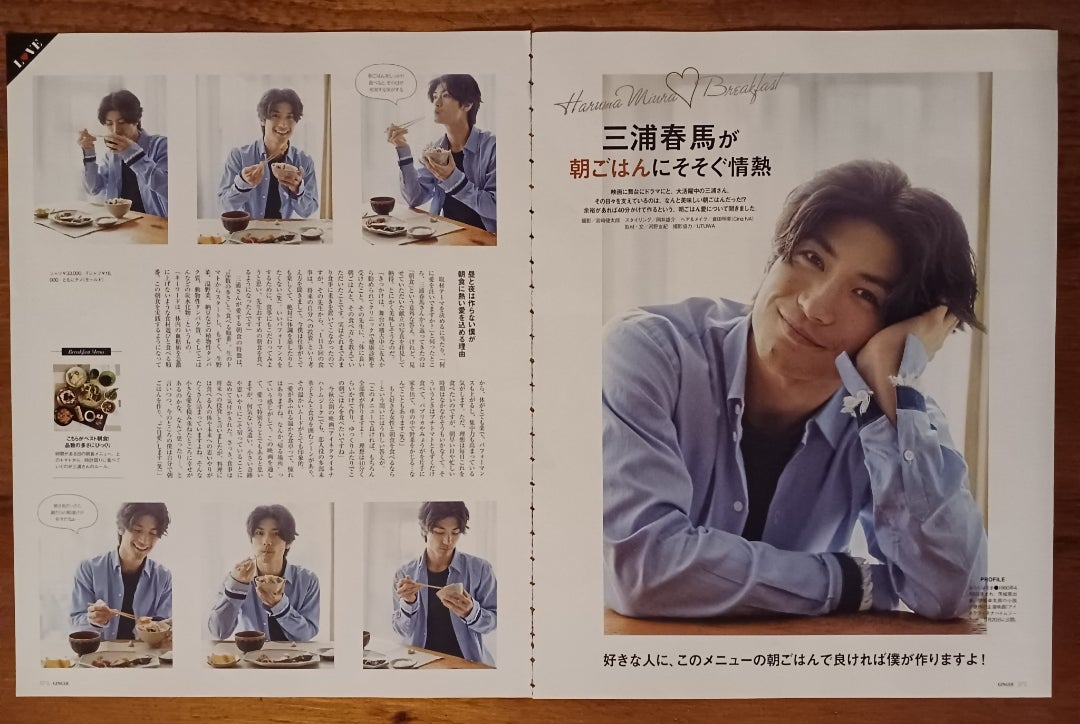 雑誌だったのね…知らなかった^^; | ミントのブログ