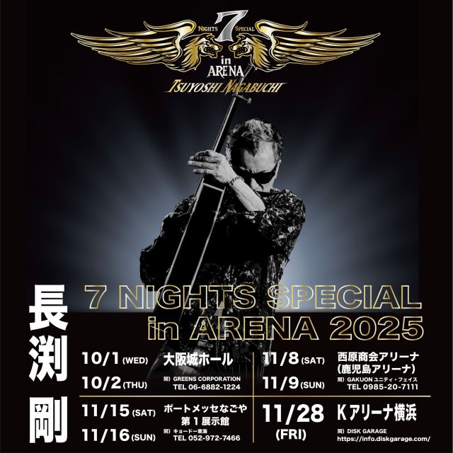 長渕剛7 NIGHTS SPECIAL in ARENA 2025 | バッチが生きてたあかし