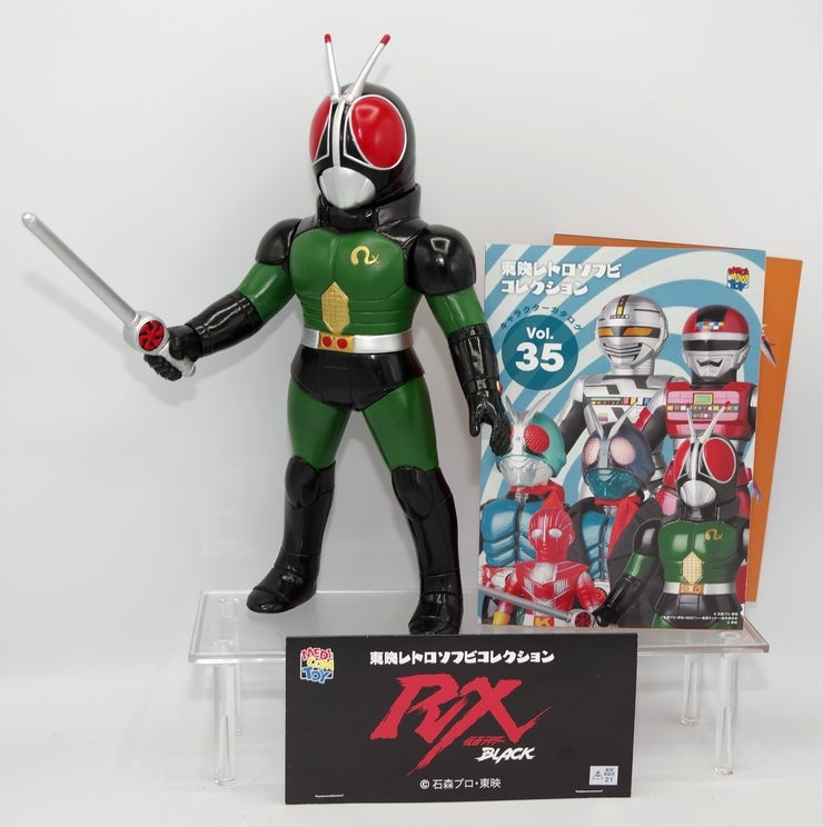仮面ライダーBLACK RX（ワンフェス開催記念モデル）レトロソフビ