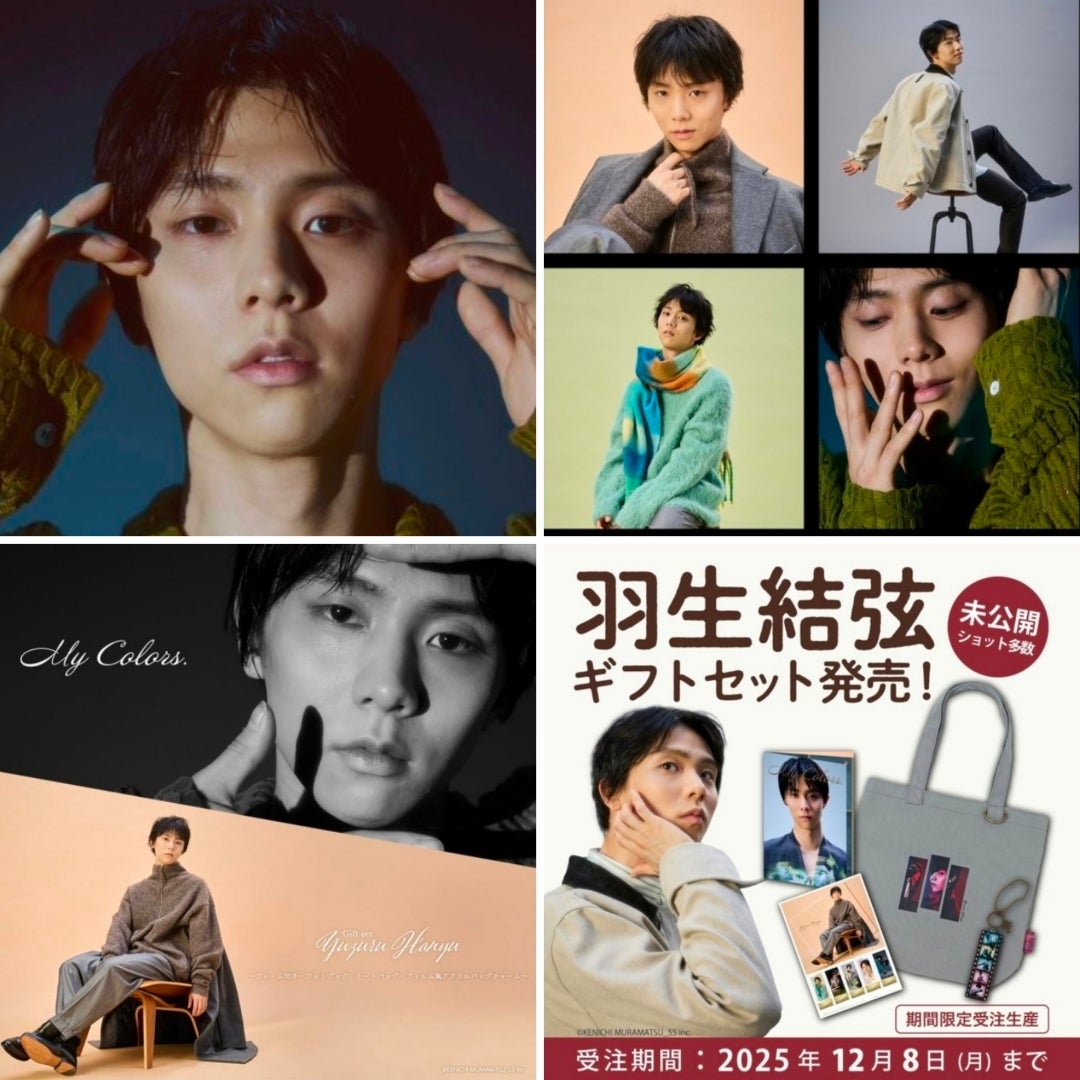 羽生結弦 GIFT Set 切手フレーム/ P&G / 羽生結弦ブログ | 羽生結弦