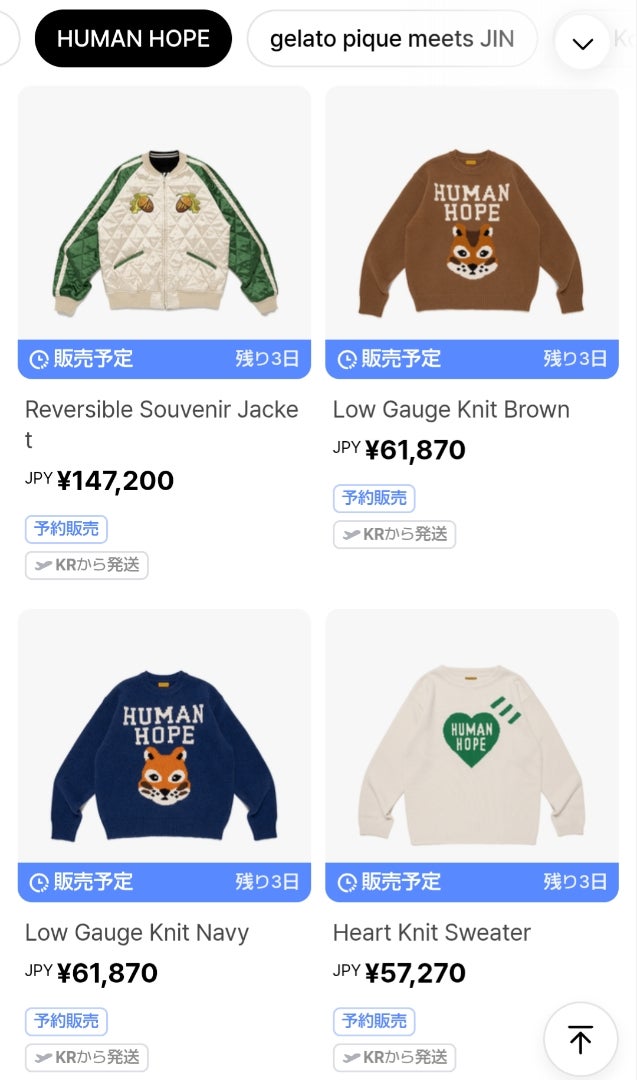 BTS】j-hope×HUMAN MADEコラボ『HUMAN HOPE』11/22〜販売 | Bコレ BTS