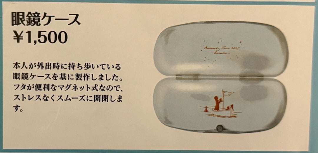 薬師丸ひろ子コンサートツアー2025グッズ購入 | ワインレッドの独り言