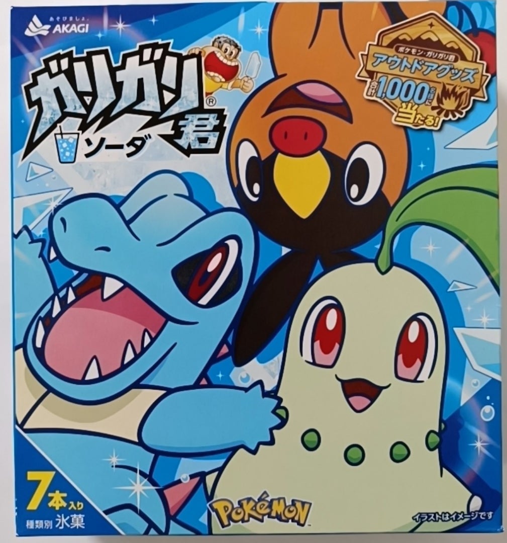 懸賞情報】ポケモン・ガリガリ君アウトドアグッズが当たる！【ジムハイ