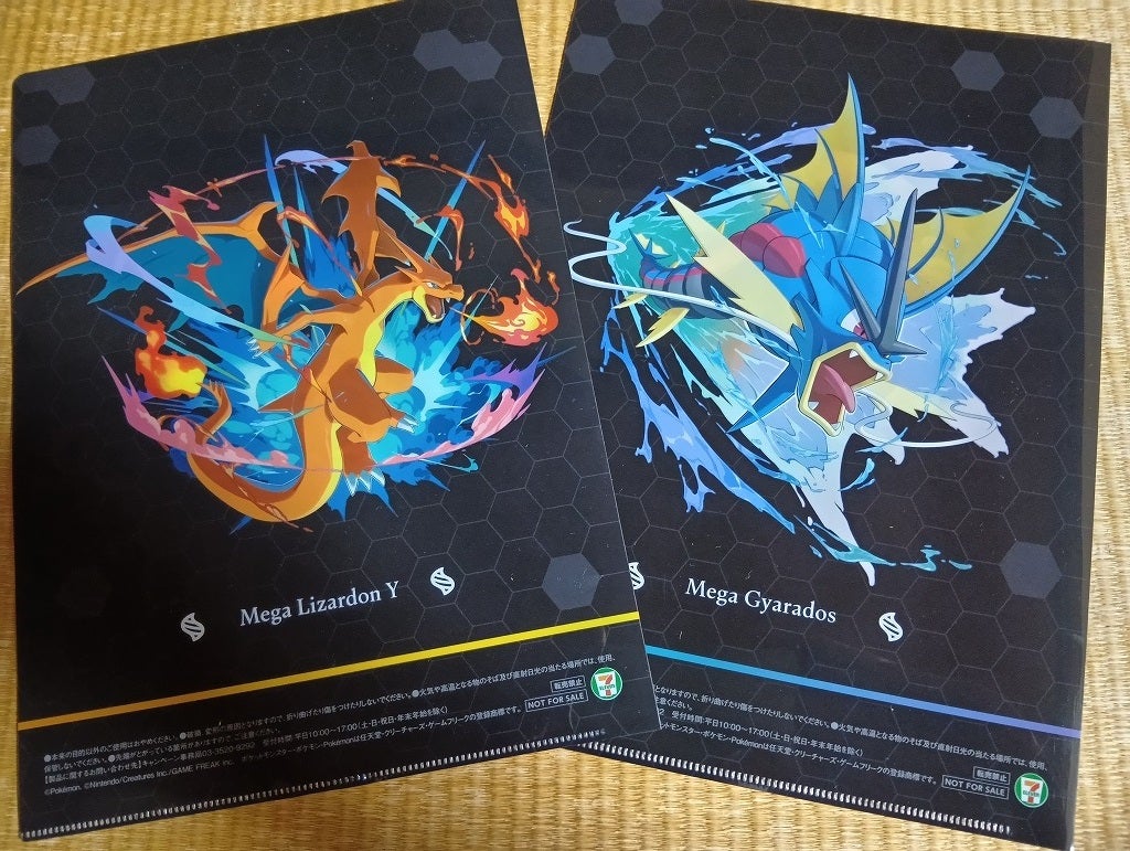 孫からのミッション「メガリザードンのクリアファイルをゲットせよ