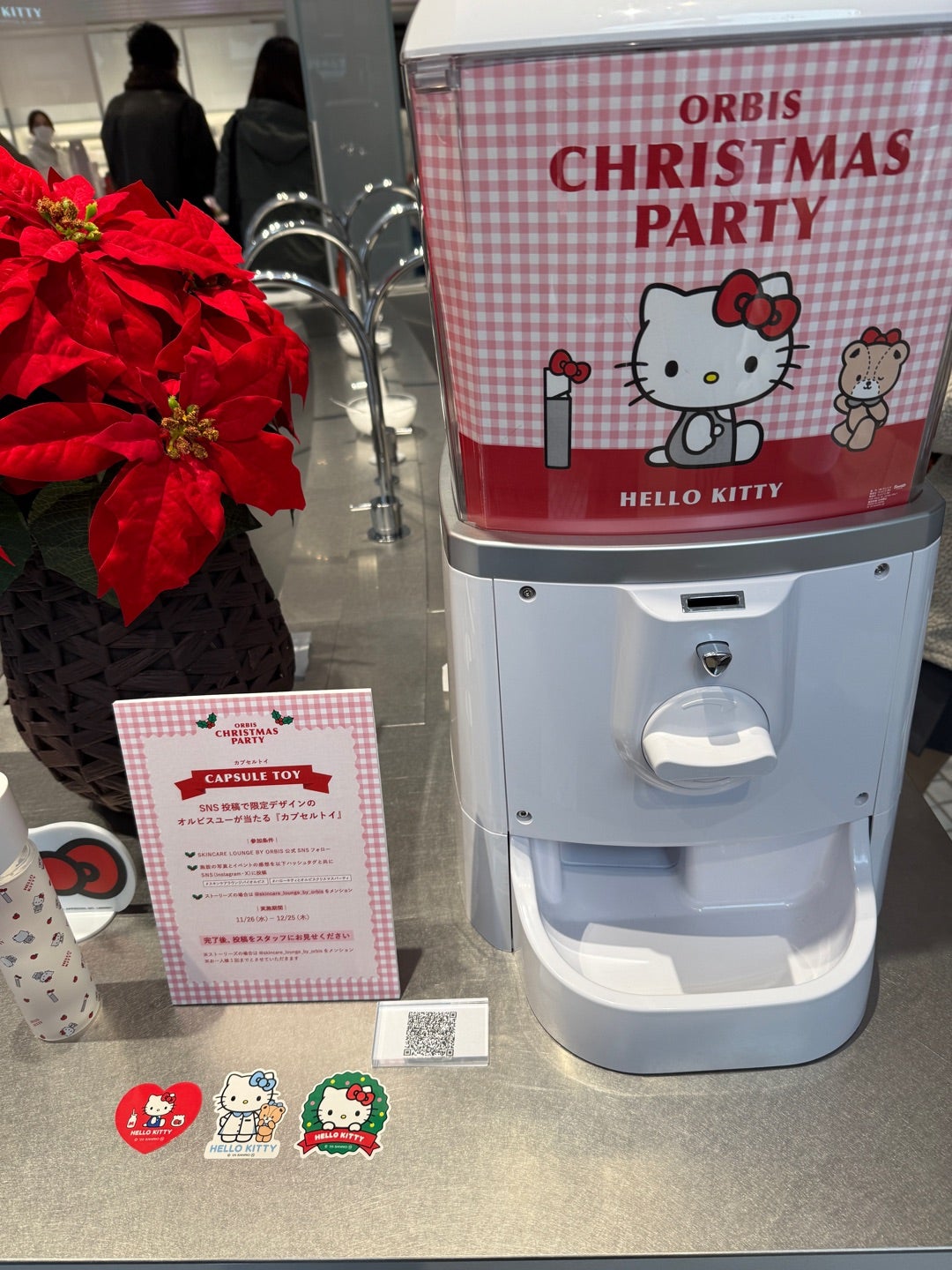 奇跡のオルビスユー ハローキティ限定ボトル！ | キャラクター大好き