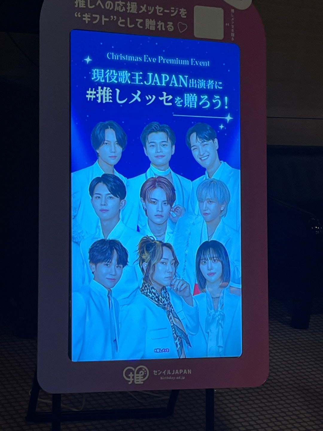 Masaya⭐️ 現役歌王Xmasaya❤️9人対1で写真撮影 | Masaya応援응원