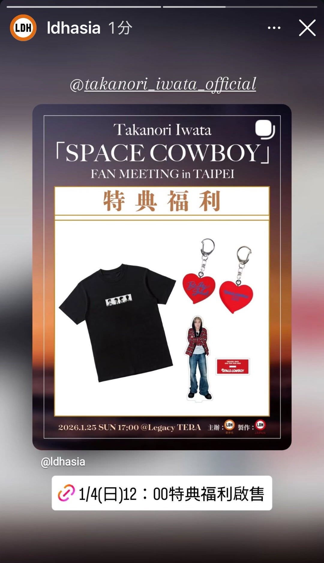 台北ファンミの方のグッズも別で解禁‼️岩田剛典『 ASIA 