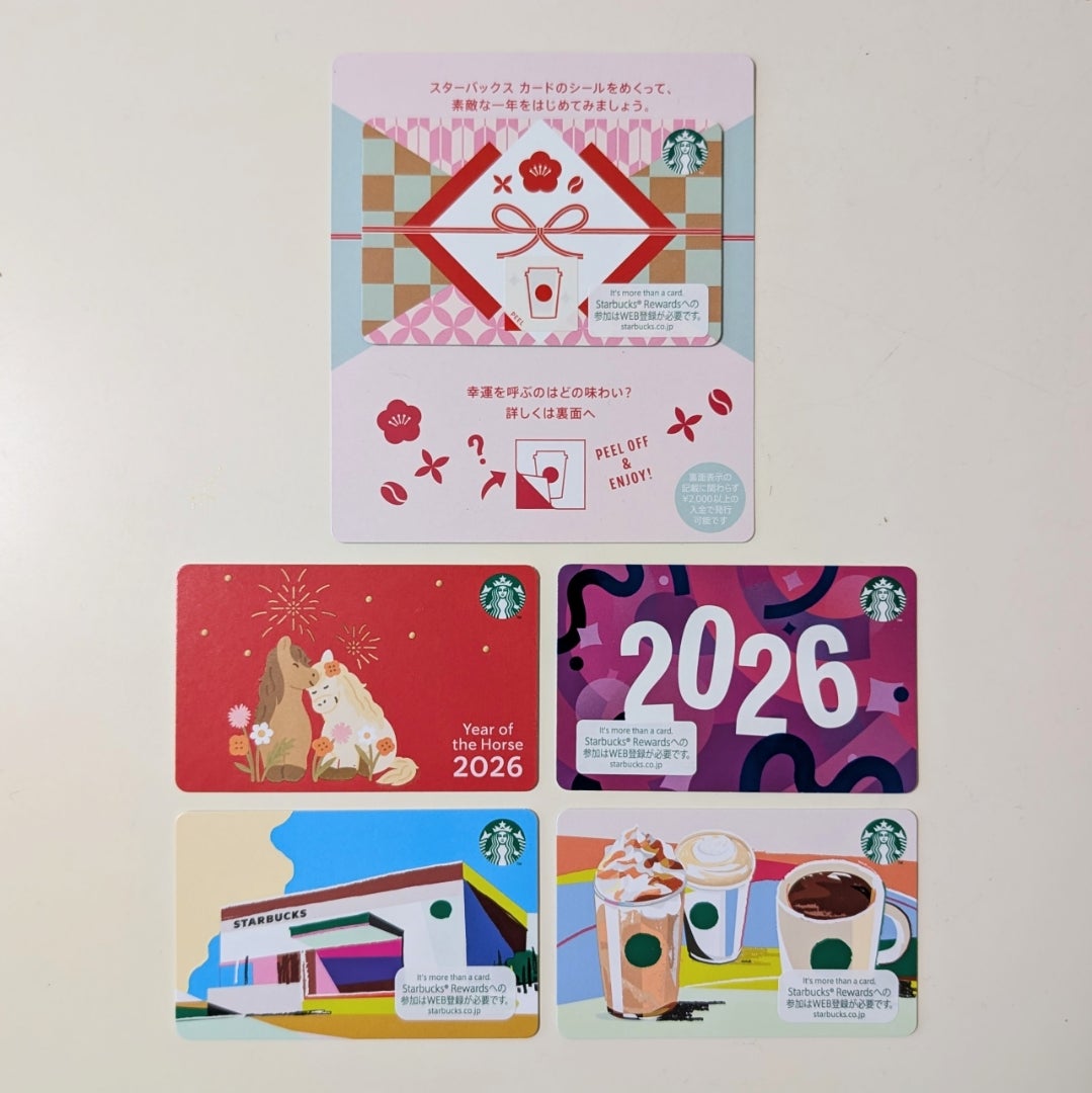 スターバックスカード5種類 | くぴのひまつぶし