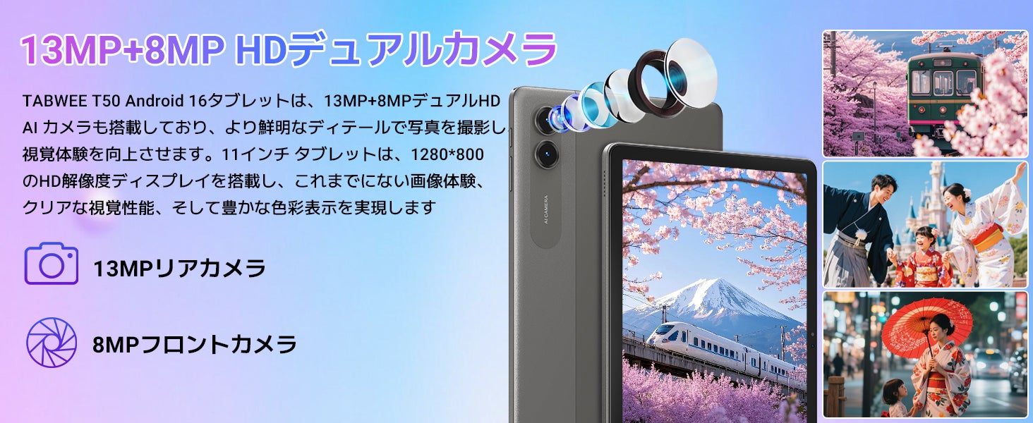 学習・エンタメ・ビジネスの三拍子が揃った！ Blackview「TABWEE T50