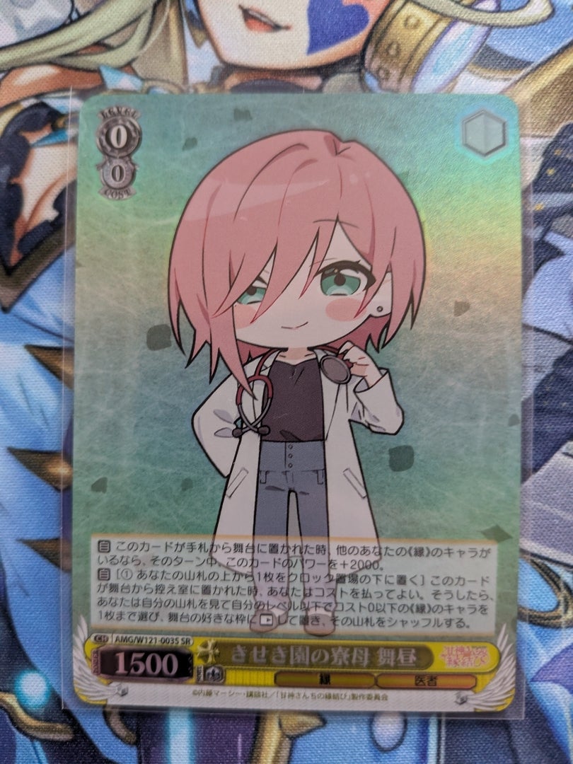 ヴァイスシュヴァルツ】甘神さんちの縁結び おかわり【開封