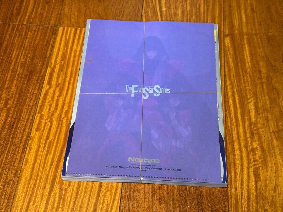 Newtype CHRONICLE「ファイブスター物語 Since 2013」2次出荷？ゲット