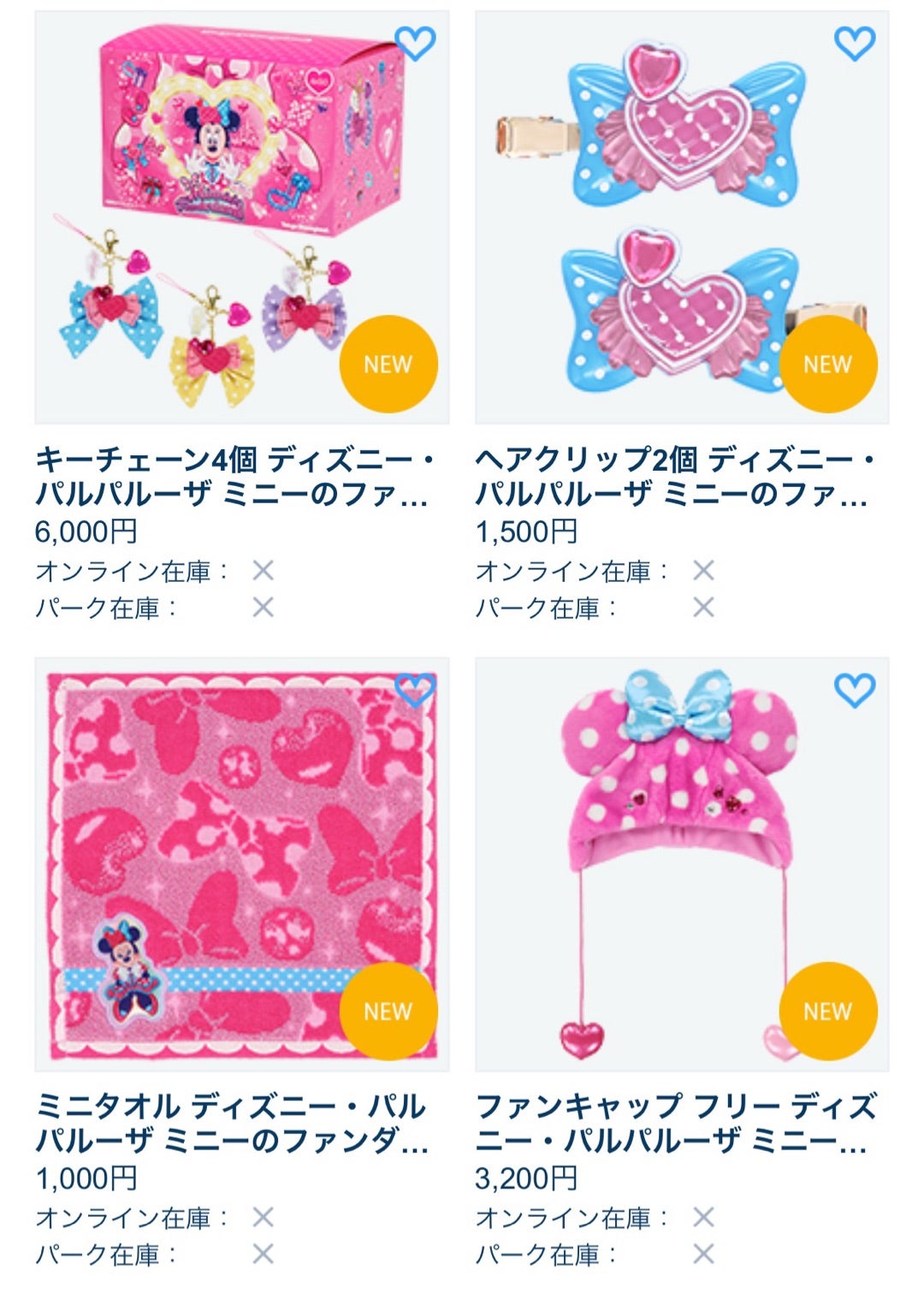 さらにお品切れ‥ミニファングッズ | ちぃたまちゃんのブログ