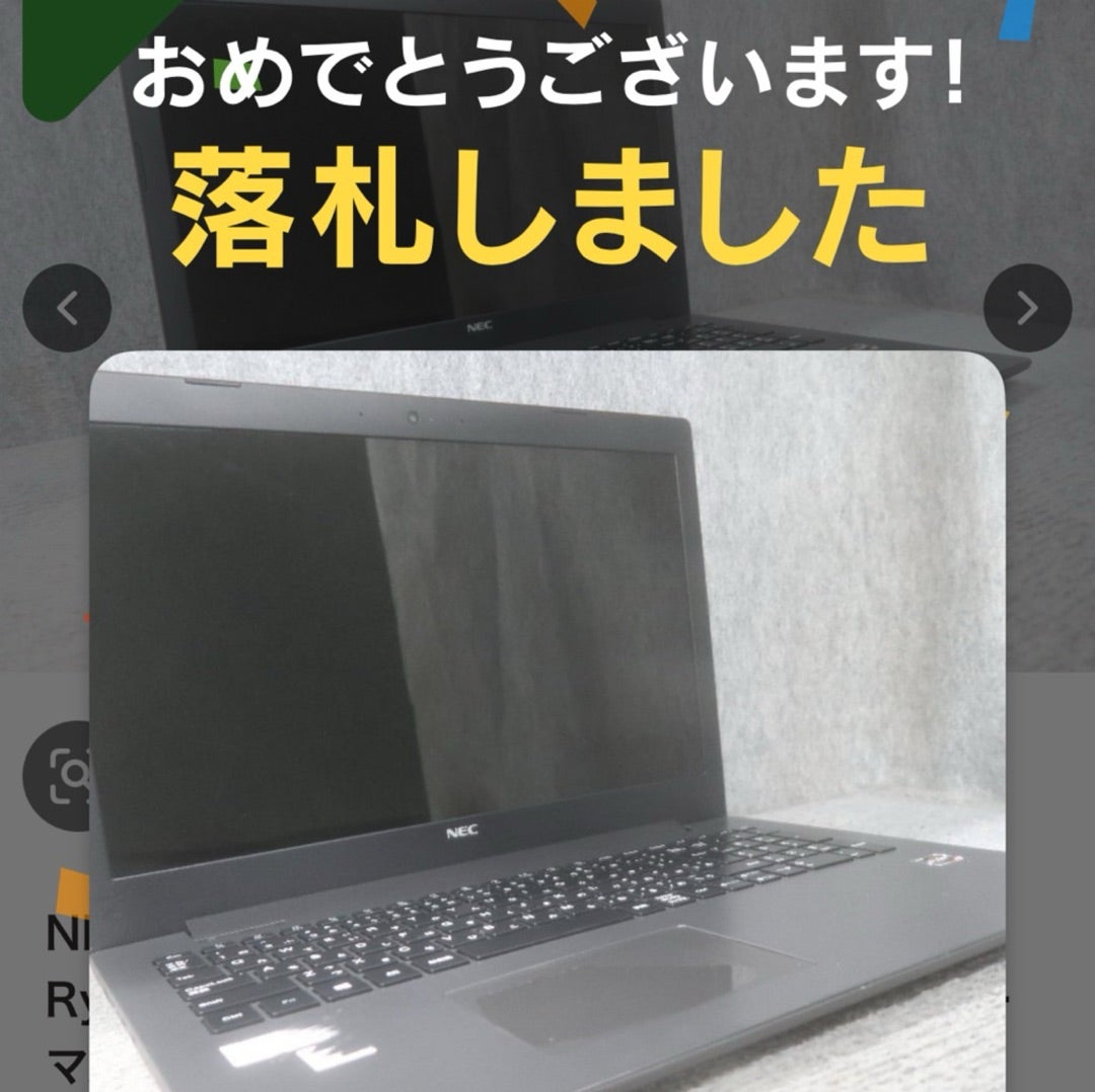 ヤフオクで激安！ Ryzen 5搭載のNEC LaVieジャンクノートを落札しま