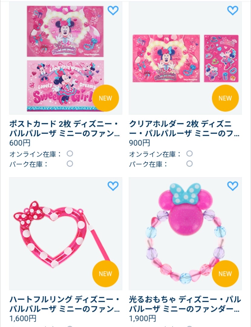 必見！】まだ買える！復活ミニファン…今なら間に合う！販売中のグッズ