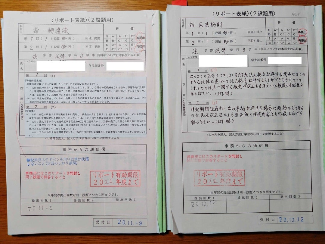 法政通信】単位修得試験 in 市ヶ谷 