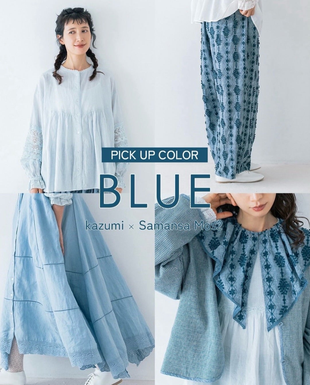 kazumiさんコラボ発売日♡♡ | くつしたと猫（minimini）