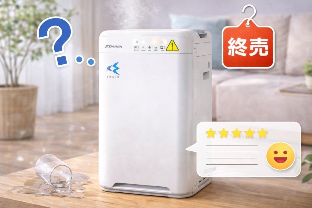 ダイキン加湿ストリーマ空気清浄機MCK40Z-W口コミ本音レビュー！終売