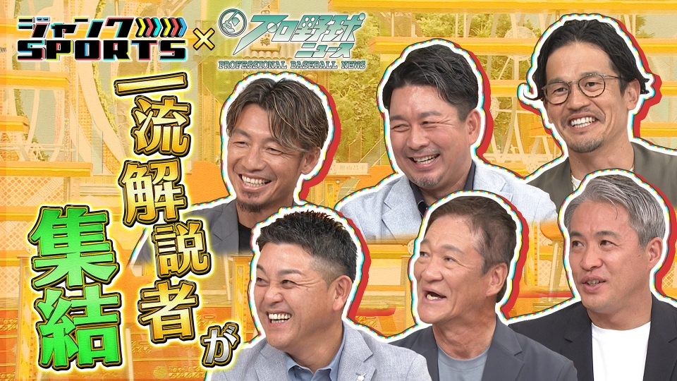 長嶋茂雄MEMORIALセガサミーチャリティープロアマ｜スポーツ｜見逃し