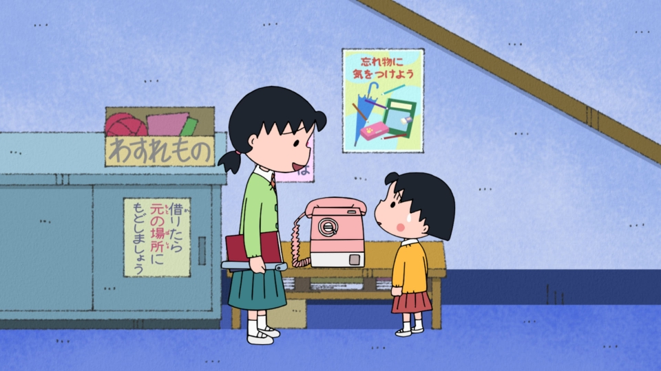ちびまる子ちゃん 2月22日(日)放送分 第1520話 『お姉ちゃん、忘れ物を