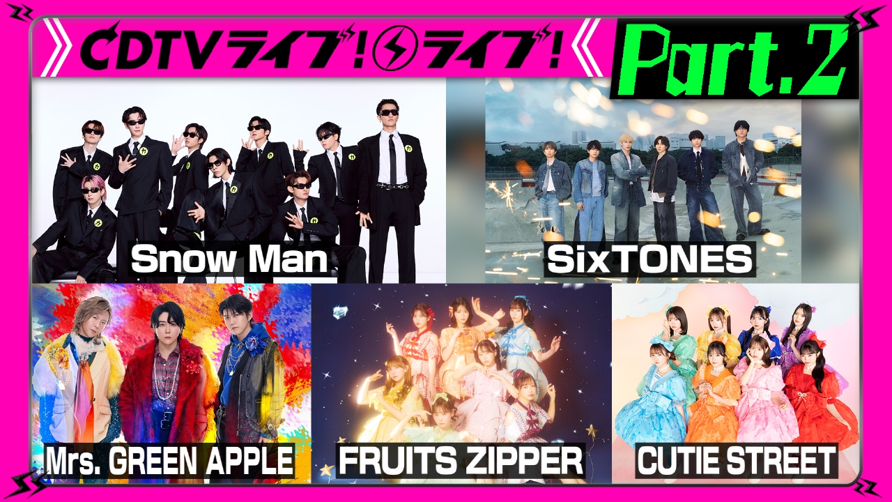 CDTV ライブ! ライブ! 9月1日(月)放送分 【Part.2】夏ぜんぶ盛り3時間