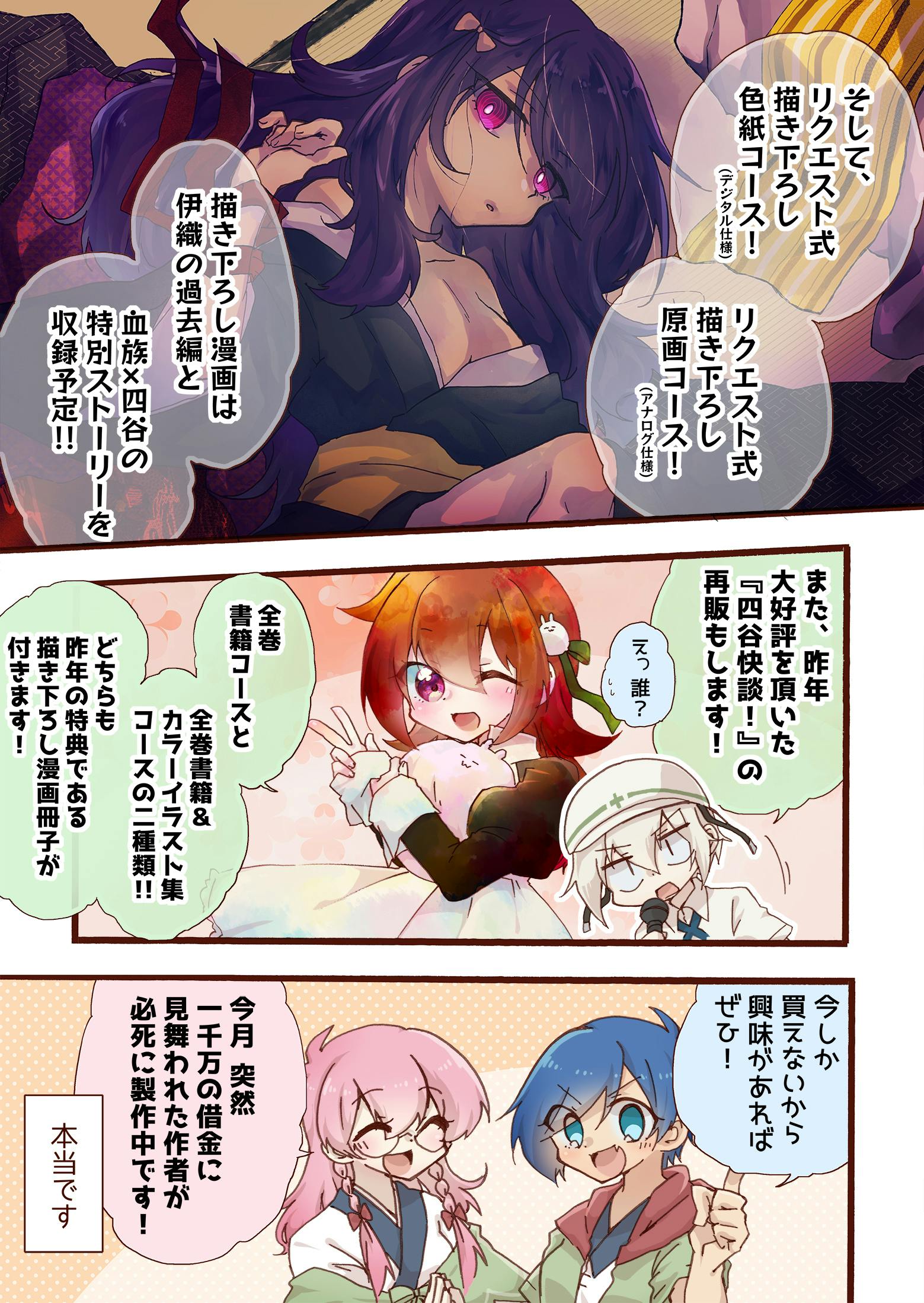 黒の血族』全話書籍化企画 - CAMPFIRE (キャンプファイヤー)