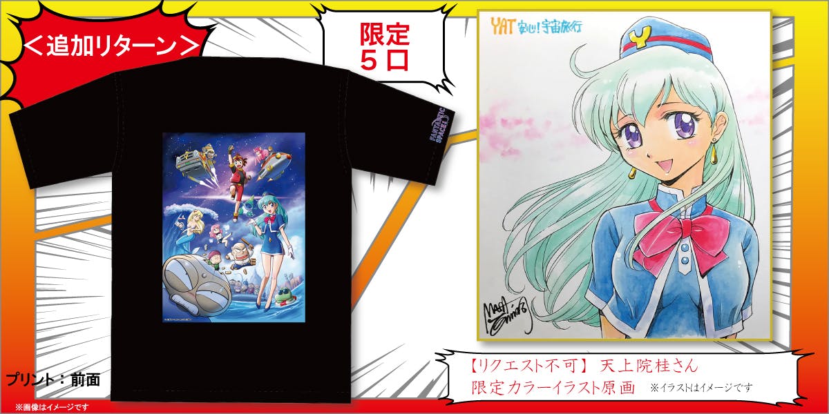 漫画家33周年の集大成！西川伸司『メモリアル原画展＆画集限定出版