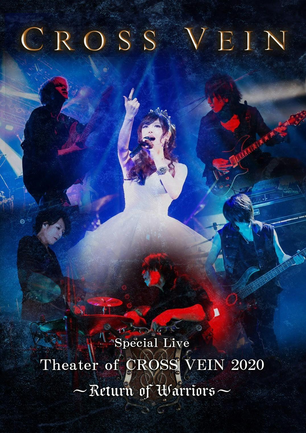 貴方の支援でCROSS VEINのライブをDVDにしよう！ - CAMPFIRE (キャンプ