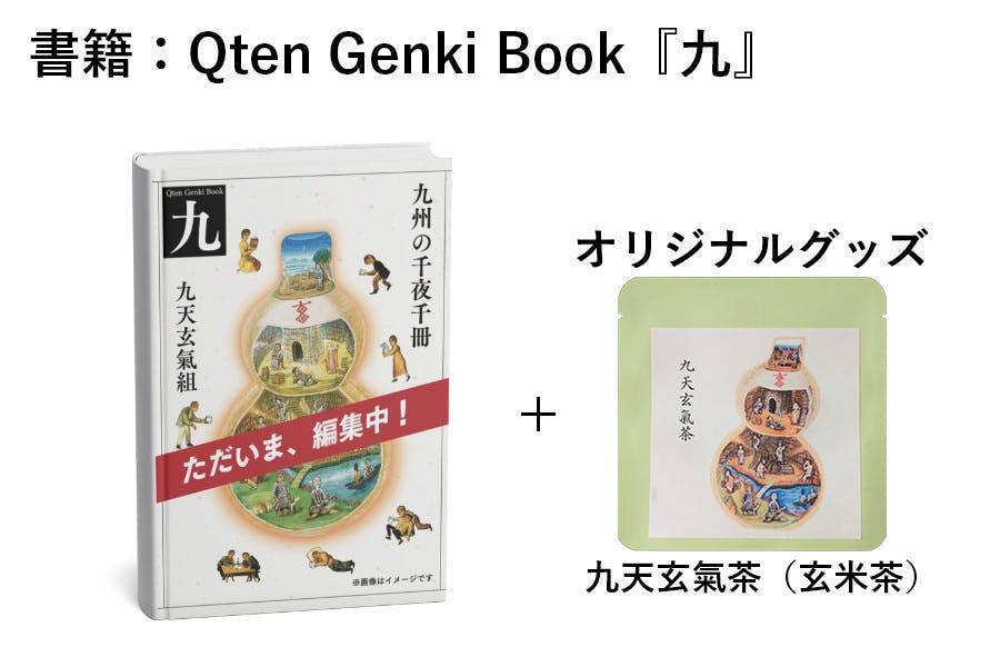 チケット販売開始！田中優子さん（江戸文化研究者）と福元 満治さん