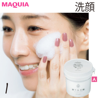 田中みな実さんの毛穴レス肌を育む朝のお手入れを完全レポ | 集英社の