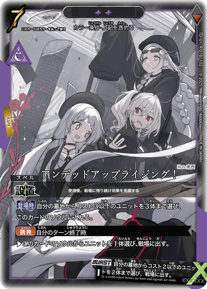 カード公開⑨ - CAMPFIRE (キャンプファイヤー)