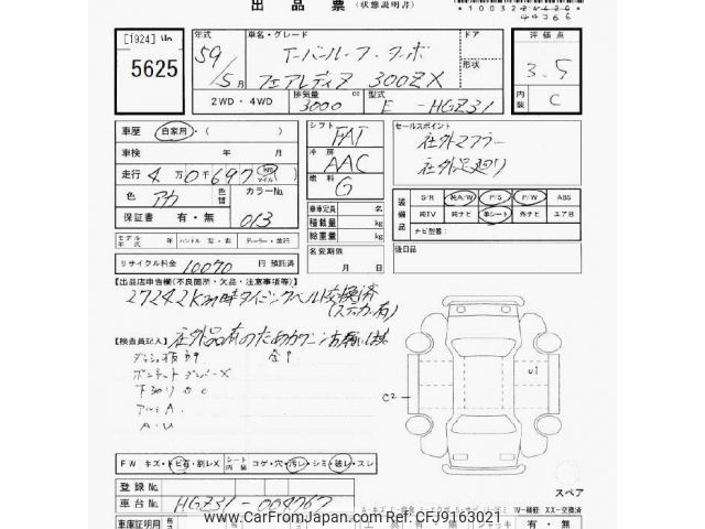 1984 Nissan Fairlady Z HGZ31 - Car Price $7,510