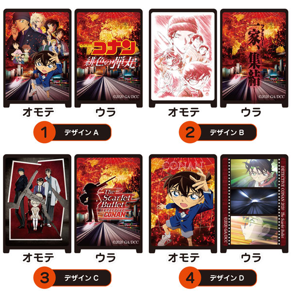 グッズ: 劇場版 名探偵コナン 緋色の弾丸 かんばんコレクション 【1BOX