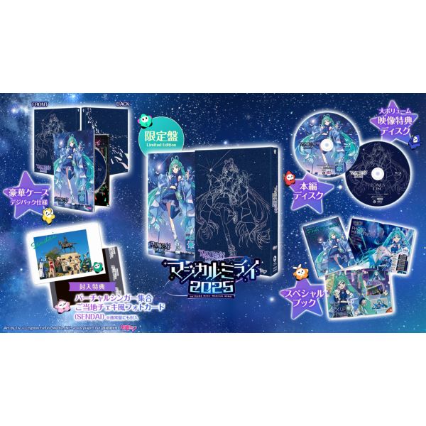 BD・DVD: 初音ミク「マジカルミライ 2025」 【BD】 【限定盤