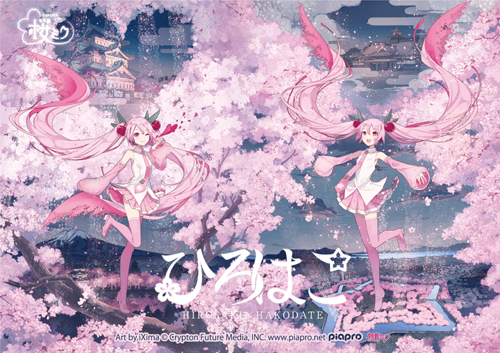 弘前さくらまつり2023」桜ミクコラボグッズ特設｜キャラアニ.com