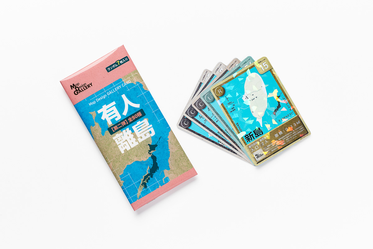 最レアカードは人口1～9人！島国・日本らしさ満点の「有人離島トレカ