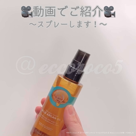 ザボディショップ【ドライボディオイル ワイルドアルガン】を使ってみ