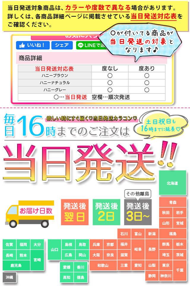 当日発送について