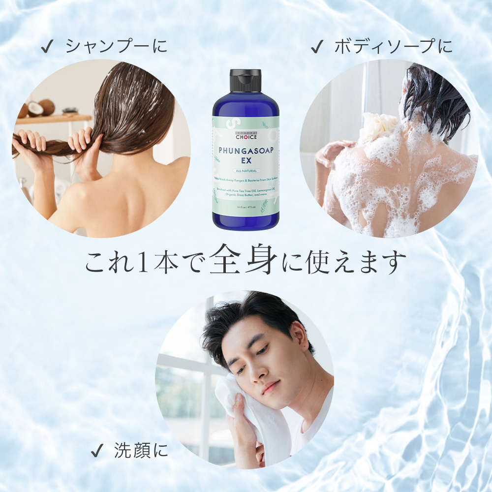 ドクターズチョイス ファンガソープEX