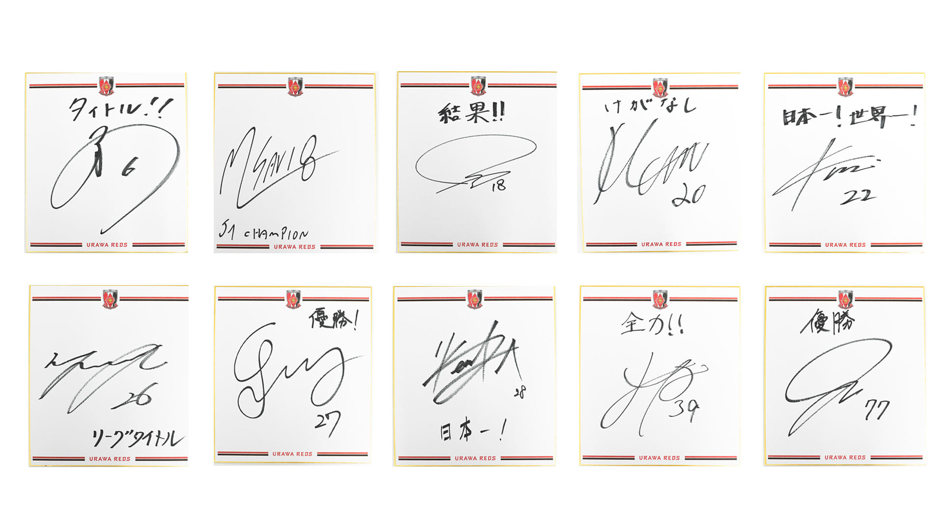 2025ユニフォーム 3次先⾏購⼊キャンペーン 追加開催！ | 浦和