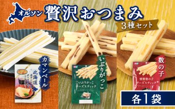 レーズンバター全14種セット【JB0000005】(バター ばたー 乳製品