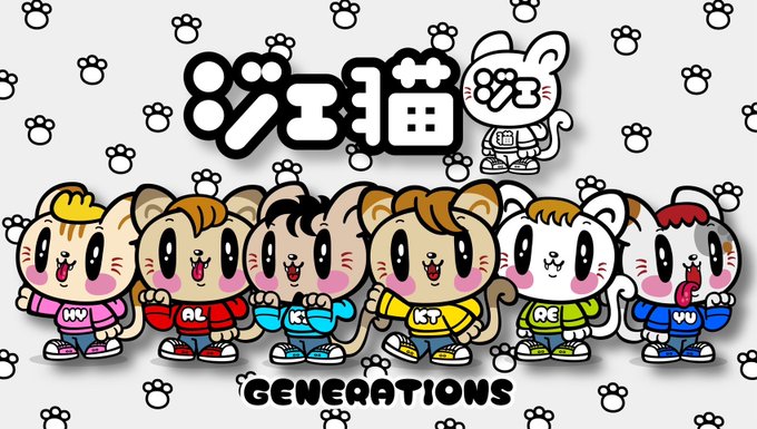 GENERATIONSの新公式キャラクター「ジェ猫」がプライズに！ アリーナ